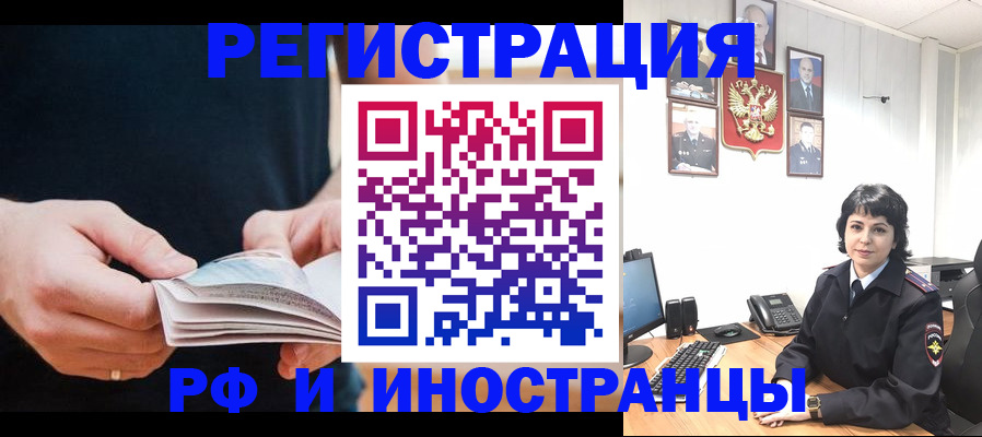 прописка паспорт в Удачном