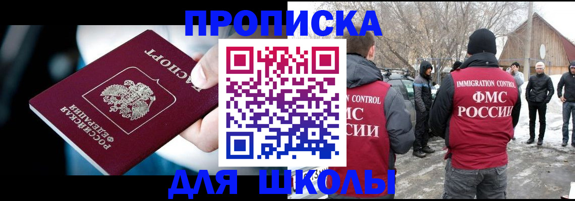 прописка иностранных граждан в Удачном