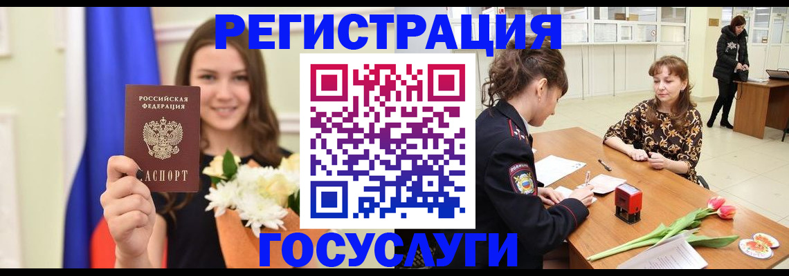 временная регистрация недорого в Удачном